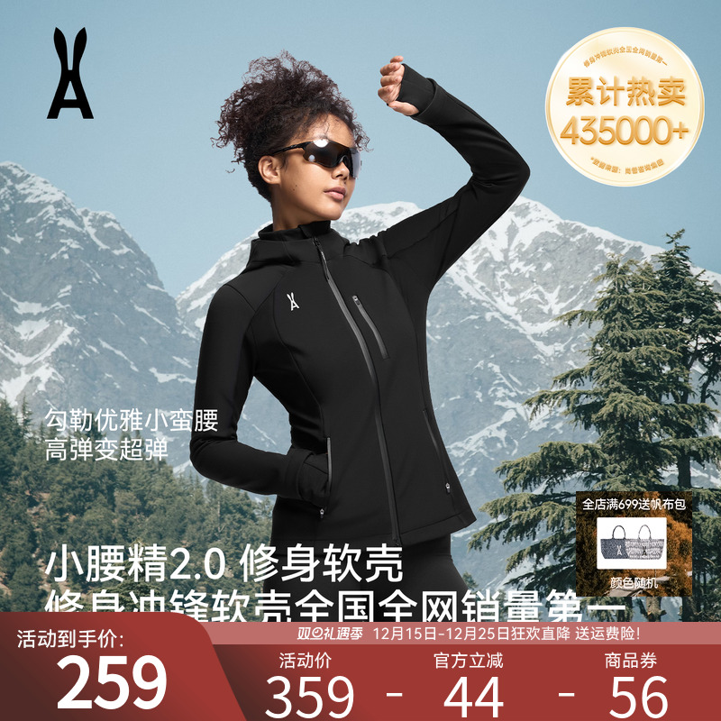 安欧兔小腰精2.0修身软壳衣