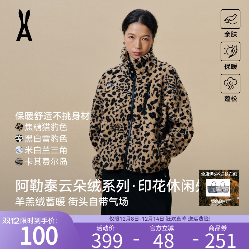 安欧兔【阿勒泰云朵绒】外套