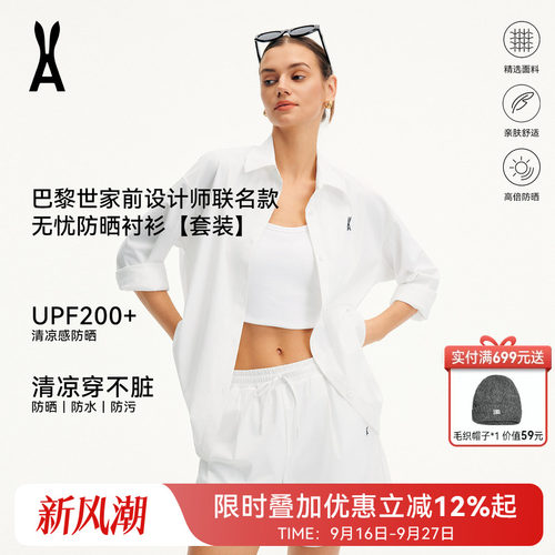 安欧兔无忧防晒衬衫夏季