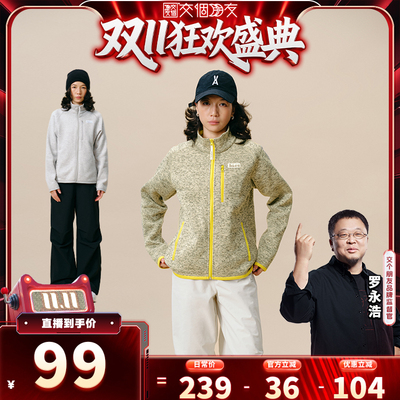 安欧兔【花纱】立领抓绒衣外套