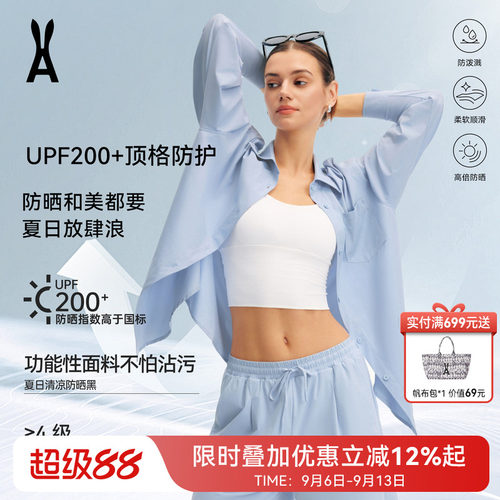 安欧兔无忧防晒衬衫男女同款