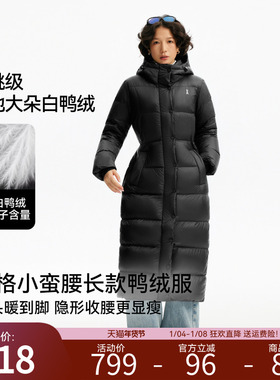 安欧兔长款9格羽绒服女 抽绳收腰2025新款防泼水加厚保暖外套