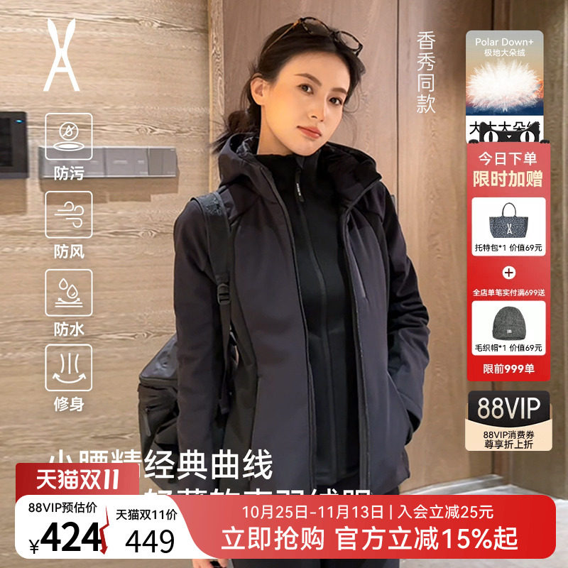 AOT安欧兔小腰精软壳冲锋羽绒三合一轻薄显瘦收腰冬季衣服女外套