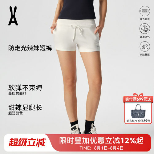 安欧兔防走光辣妹短裤｜藏肉显瘦｜更显腿长｜舒适不闷