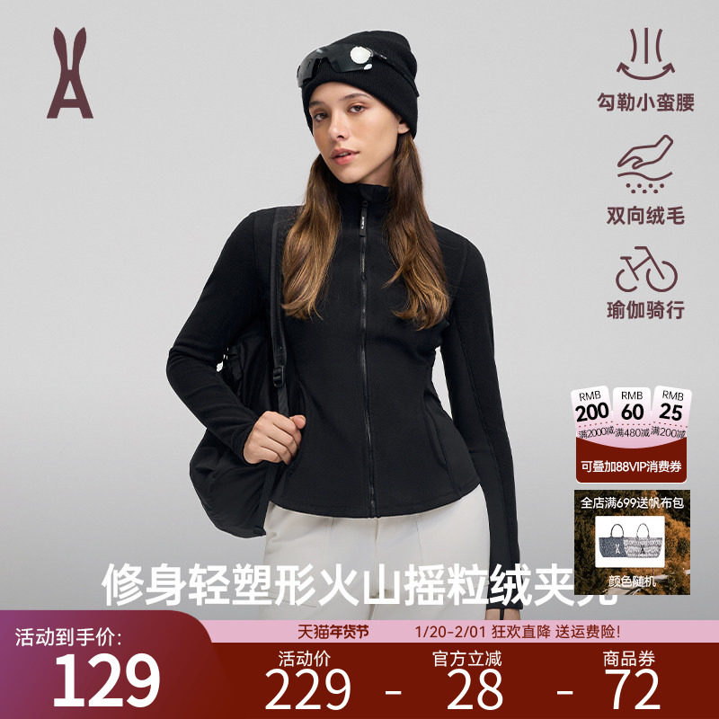 安欧兔AOT小腰精-瑜伽服摇粒绒夹克内胆秋冬户外