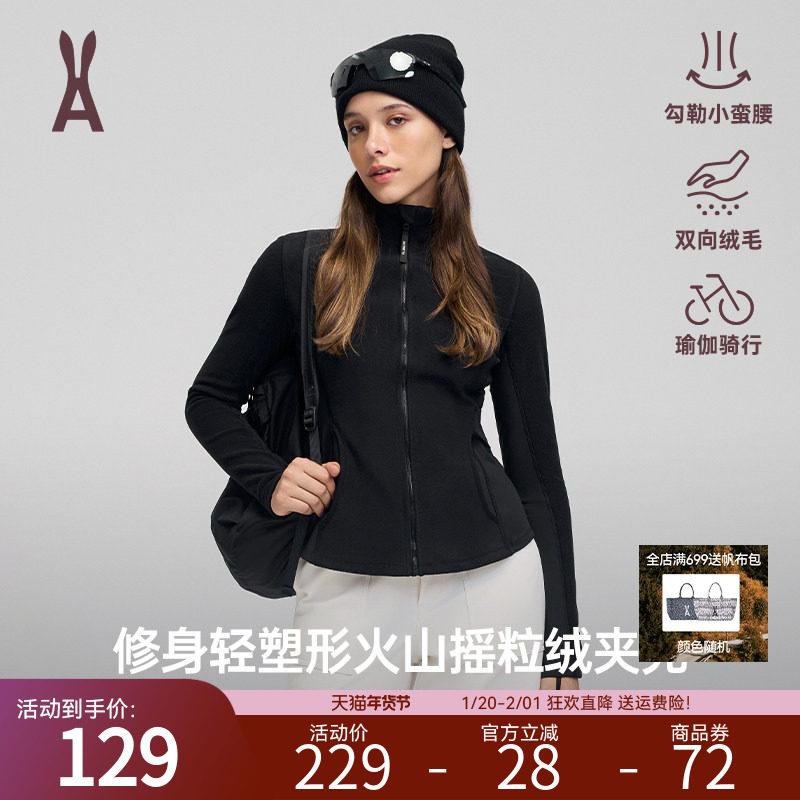 安欧兔AOT小腰精-瑜伽服摇粒绒夹克内胆秋冬户外