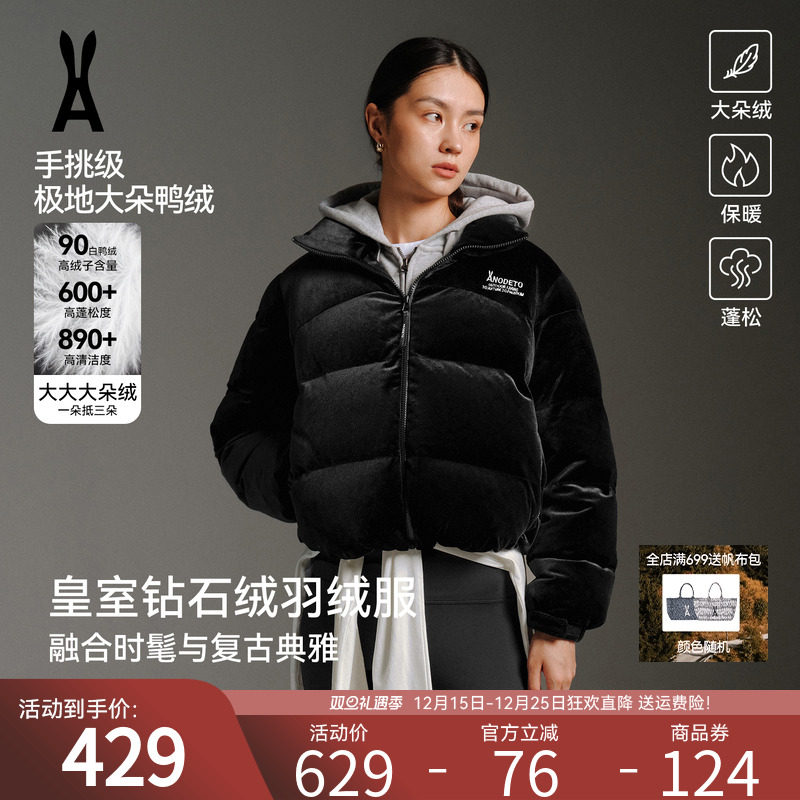 安欧兔【丝绒羽绒服】加厚面包服女 冬季高领保暖短款外套