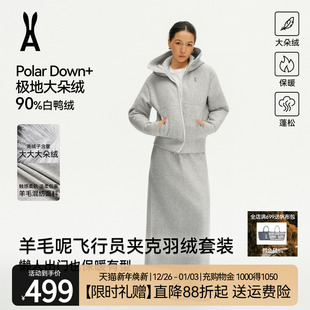 显瘦遮胯保暖半身裙套装 安欧兔云柔羊毛运动卫衣羽绒服套装 新款