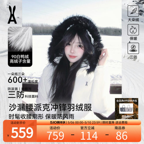 安欧兔小腰精派克服中长款2025年