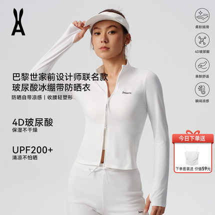 安欧兔冰丝凉感防晒衣女款修身收腰小个子防晒套装
