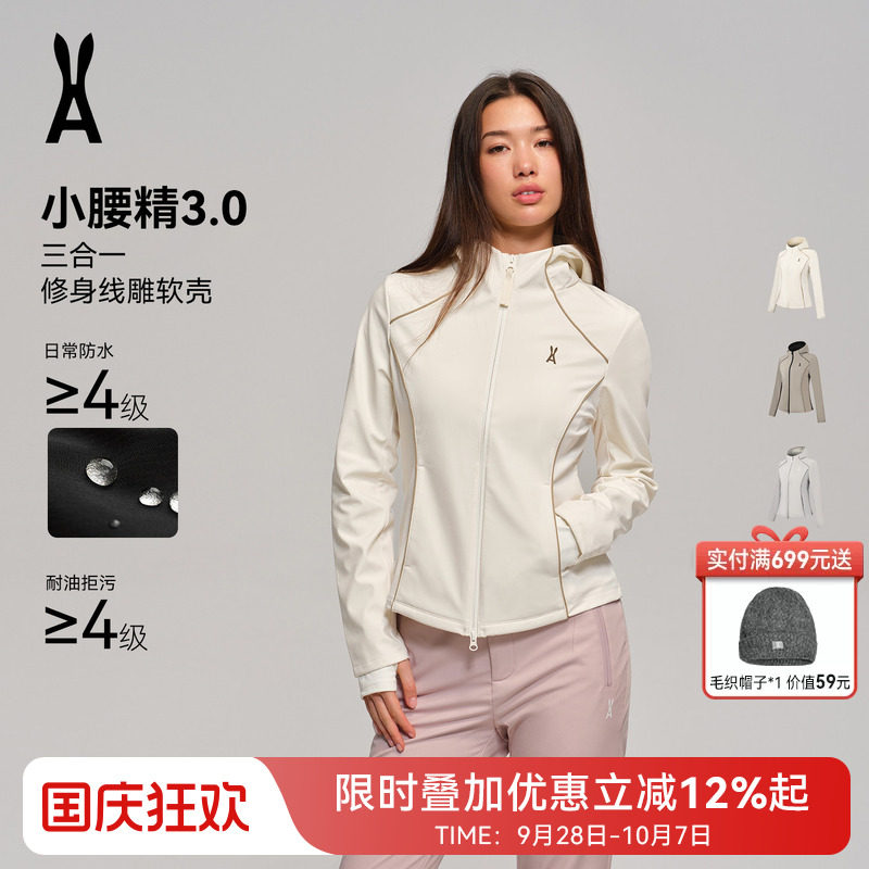 小腰精线雕｜AOT安欧兔软壳衣图片