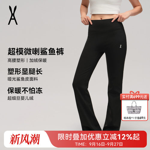 安欧兔轻塑微喇裤女外穿瑜伽裤
