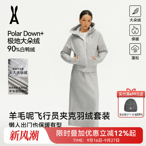 安欧兔云柔运动卫衣羽绒服套装