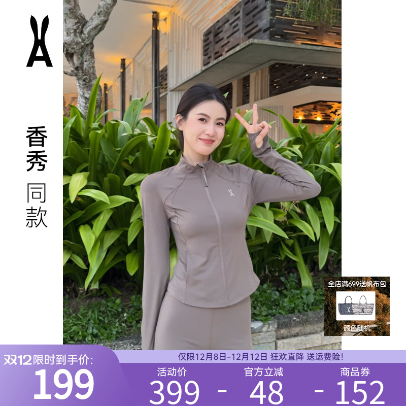 安欧兔冰绷带修身防晒衣套装