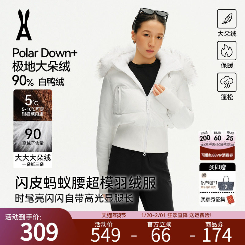 【淘宝秒杀】蚂蚁腰安欧兔羽绒服女弹力束腰加绒内里保暖毛领棉服,户外/登山/野营/旅行用品,羽绒衣,淘宝优惠券,粉丝福利购,淘宝优惠卷