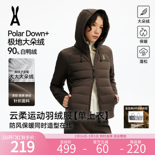 【限时立减】安欧兔 新品云柔卫衣羽绒服显瘦运动休闲保暖显腿长