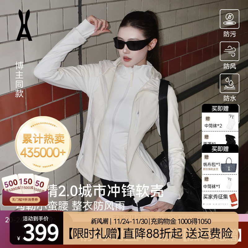 【小腰精2.0】安欧兔甜白色软壳