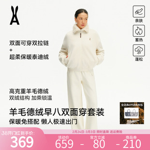 安欧兔【双面穿套装】羊毛泰迪绒运动女新款羊羔绒外套保暖长裤子