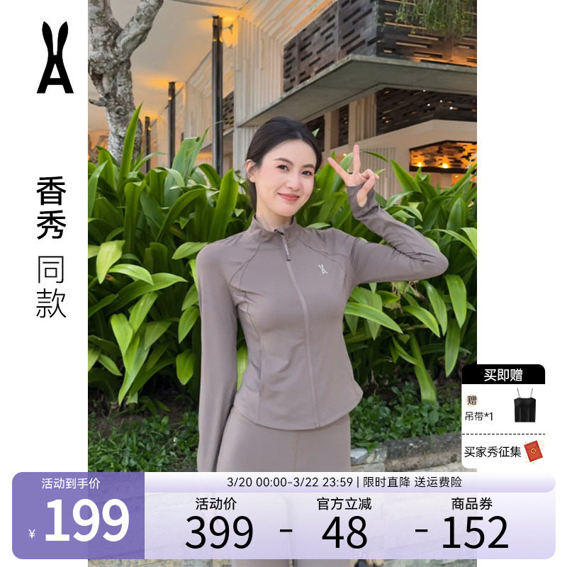 安欧兔【冰绷带】修身防晒衣套装女 春季速干排汗运功服健身服