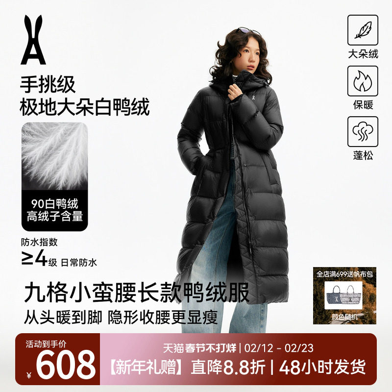 安欧兔长款9格羽绒服女 抽绳收腰2025新款防泼水加厚保暖外套
