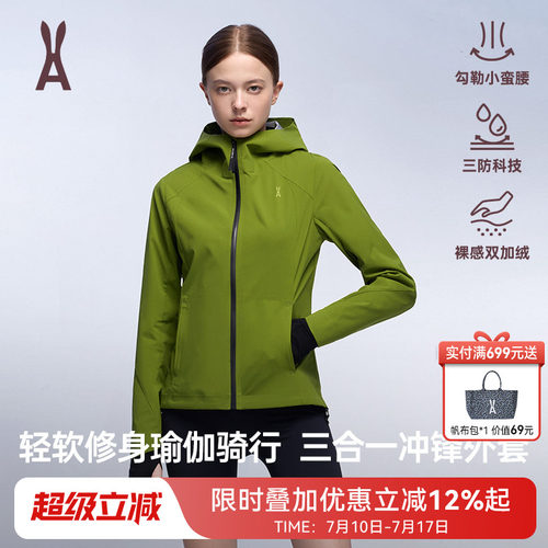 安欧兔彩壳冲锋衣女新款