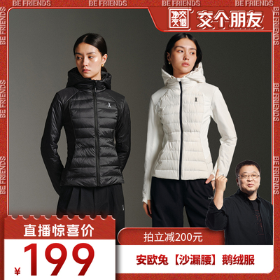 【沙漏腰鹅绒】排骨羽绒服