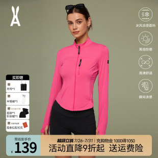 安欧兔·山系·立领修身 凉感透气连帽皮肤衣户外登山服 防晒衣女