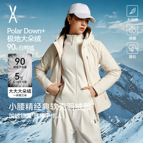 安欧兔经典小腰精软壳羽绒服