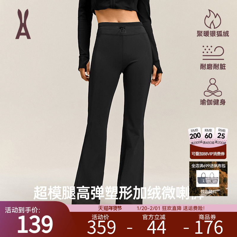 安欧兔喇叭长裤女高腰微喇款抽绳美腿轻塑形裤,户外/登山/野营/旅行用品,户外休闲裤,淘宝优惠券,粉丝福利购,淘宝优惠卷