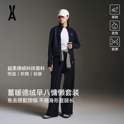 【德绒套装】安欧兔抓绒运动套装