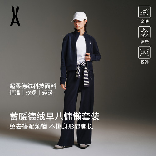 安欧兔德绒运动卫衣套装