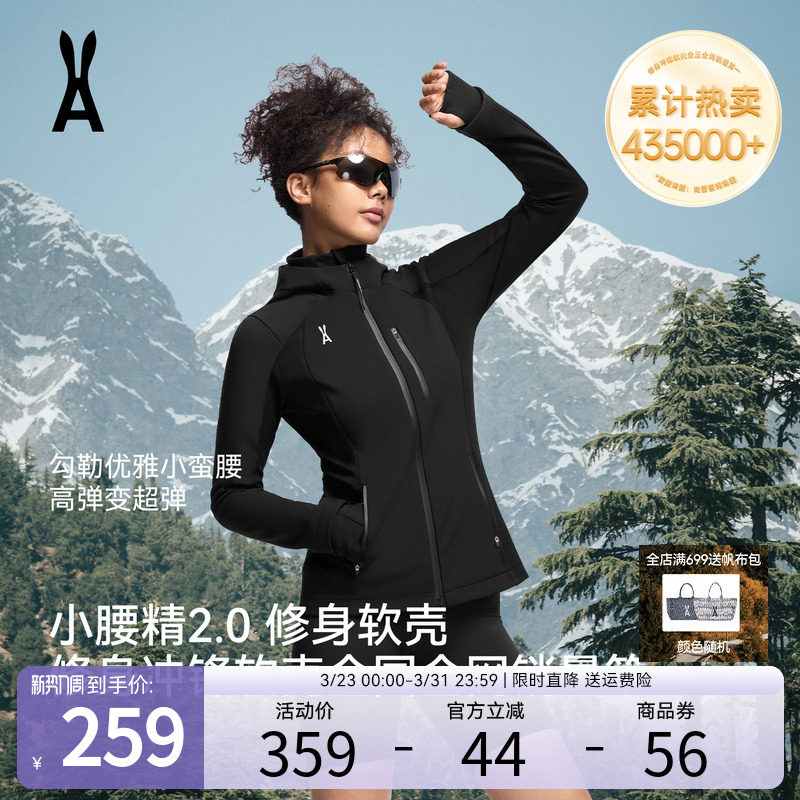 安欧兔小腰精软壳衣女 羽绒服户外防风防雨时尚外套上衣