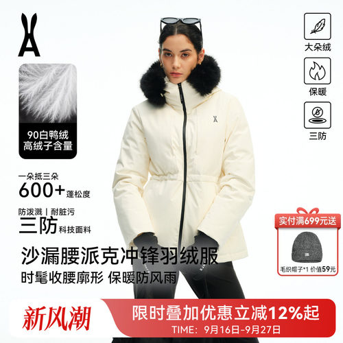 安欧兔派克羽绒服收腰显瘦时髦