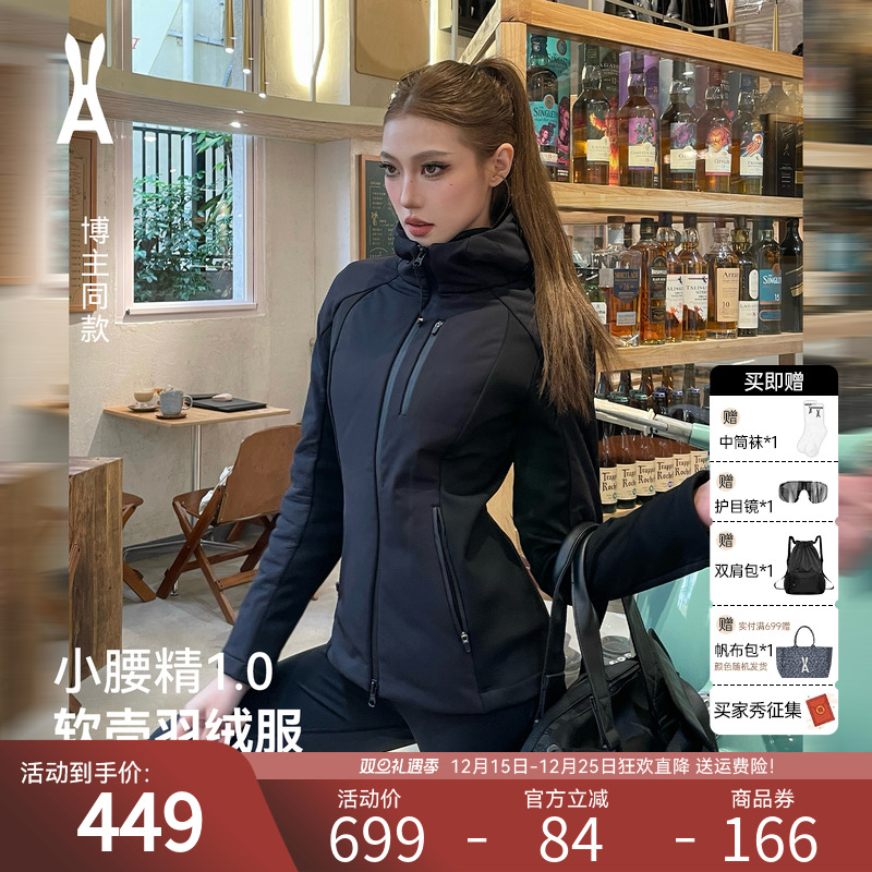 安欧兔[小腰精软壳羽绒服]
