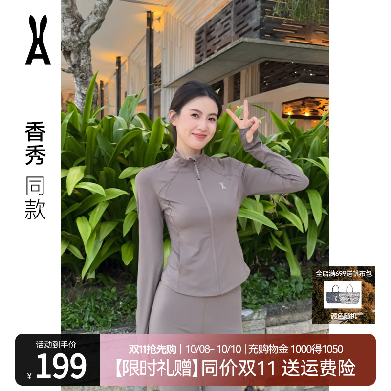 安欧兔冰绷带修身防晒衣套装