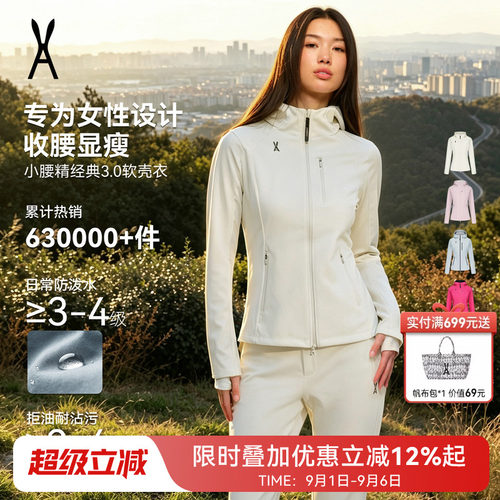 小腰精经典3.0|更防水更显瘦