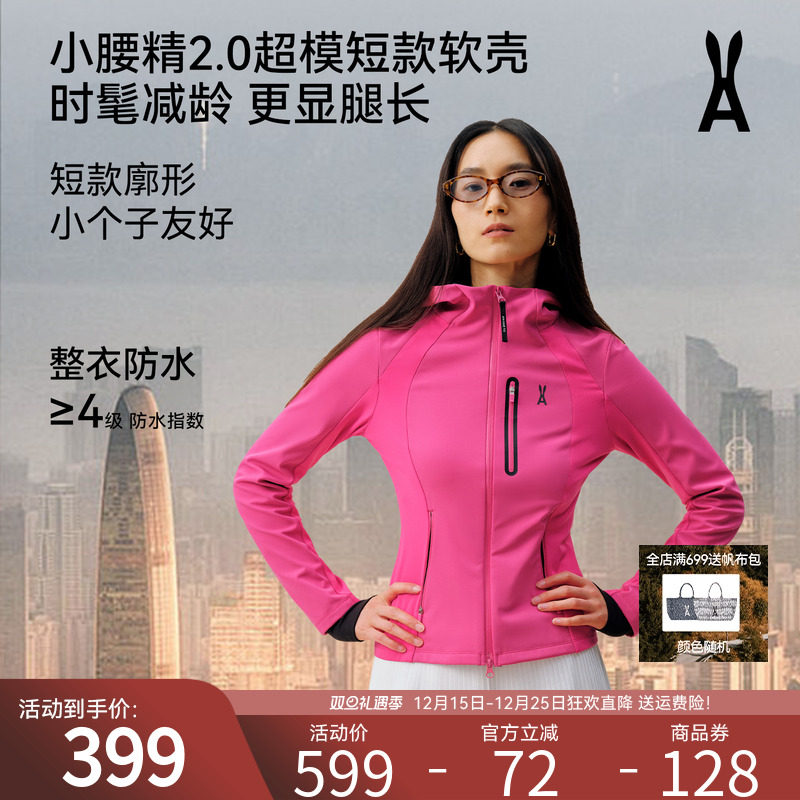 【短款】小腰精2.0安欧兔软壳衣女款 修身收腰小个子外套上衣夹克