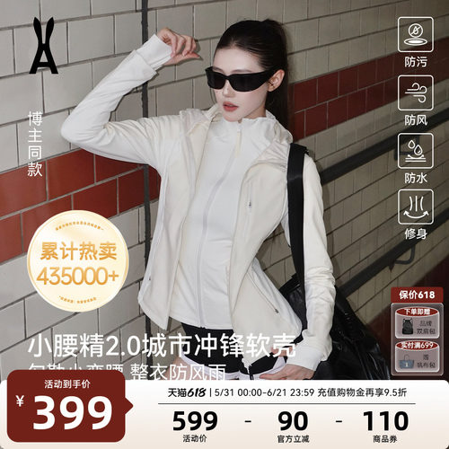 【小腰精2.0】安欧兔甜白色软壳