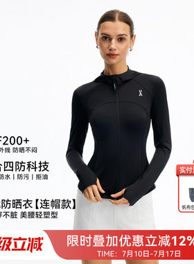安欧兔无忧连帽防晒衣