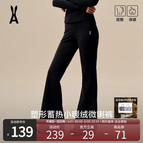 安欧兔轻塑微喇裤女外穿瑜伽裤