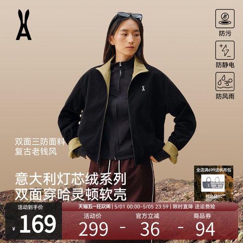 安欧兔灯芯绒【双面穿】冲锋软壳