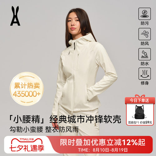 安欧兔小腰精三合一冲锋衣