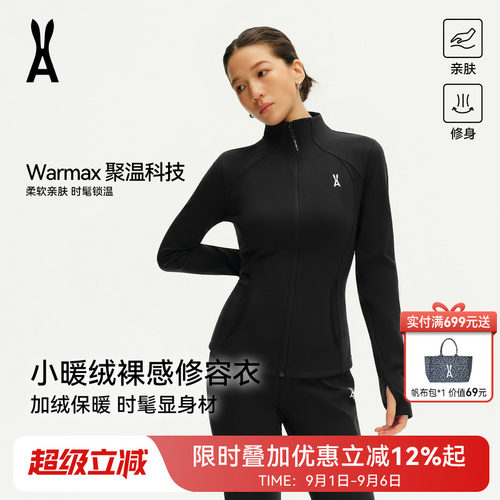 纸片人小暖绒｜内外可搭舒适保暖
