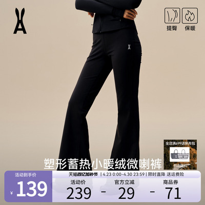 安欧兔轻塑微喇裤女外穿瑜伽裤