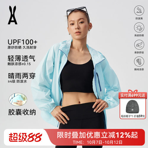安欧兔胶囊防晒衣可收纳