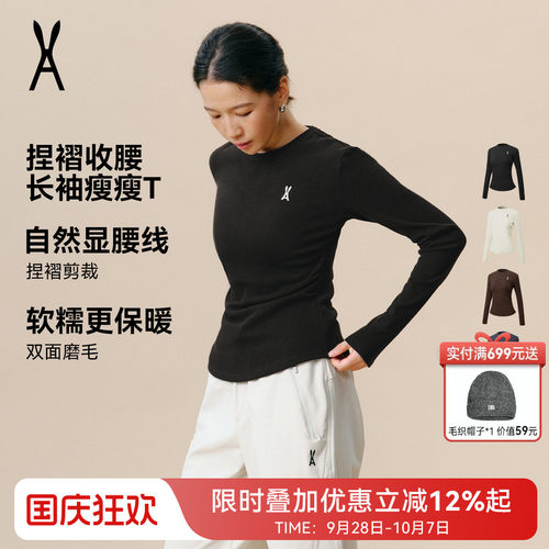 安欧兔AOT加绒收褶修身T恤