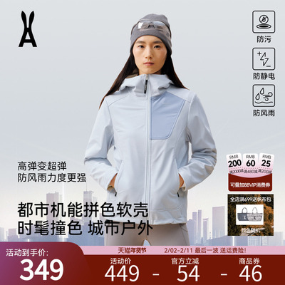 安欧兔拼色三合一软壳衣