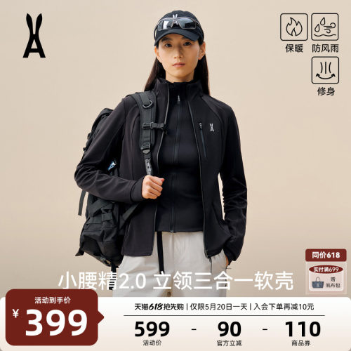 【小腰精2.0】安欧兔立领软壳衣