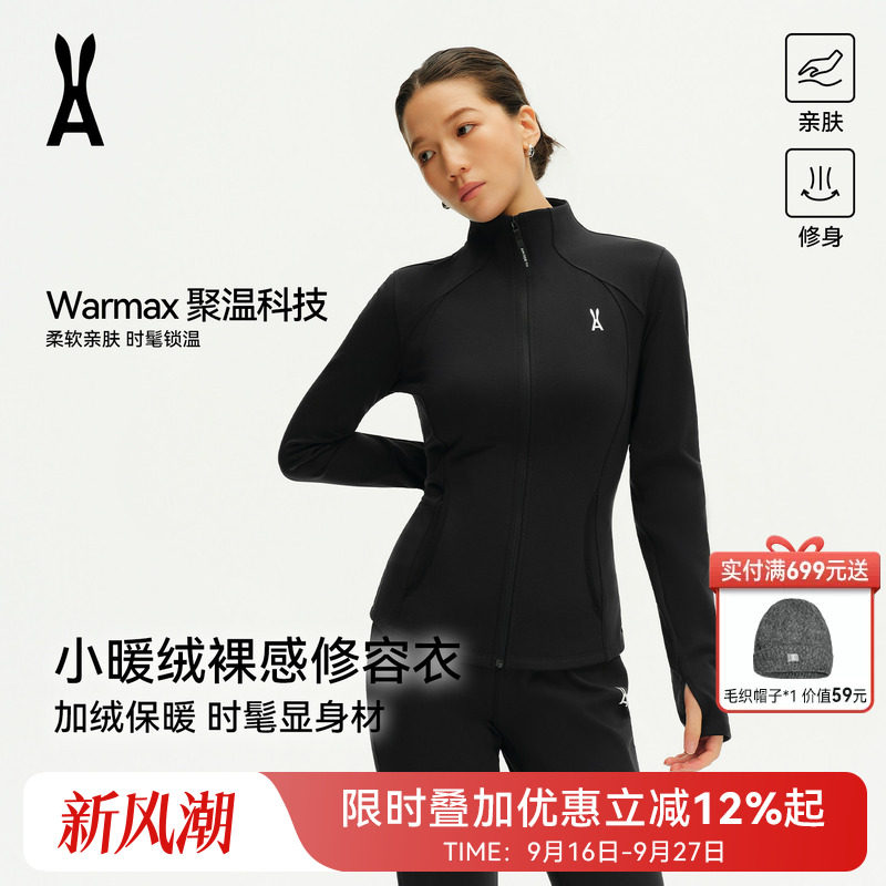 纸片人小暖绒｜修身显瘦百搭保暖图片