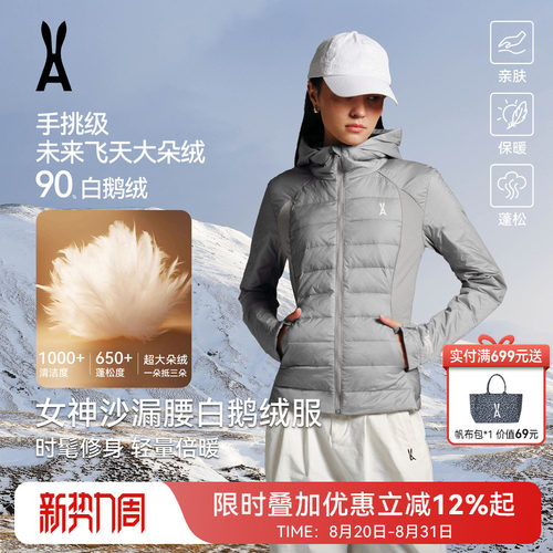 【90沙漏腰鹅绒】排骨羽绒服